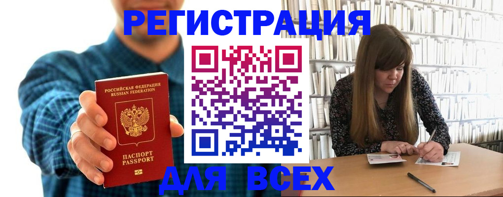 прописка законно в Перми