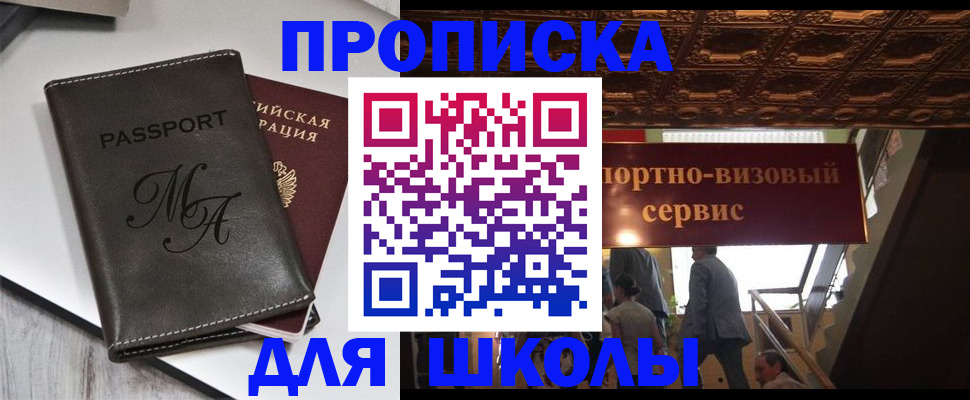 временная регистрация недорого в Перми