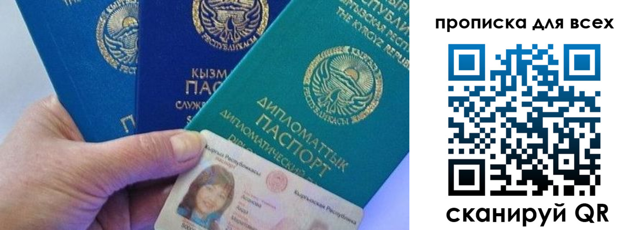 прописка регистрация в Перми