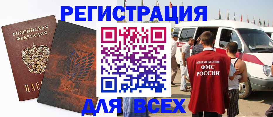временная регистрация купить в Перми
