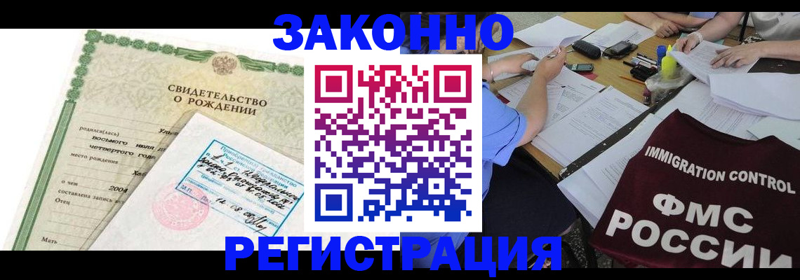 прописка для школы в Перми