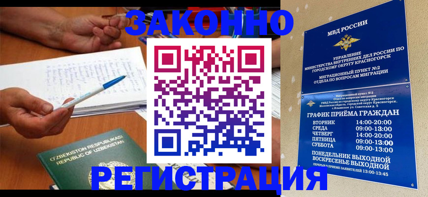 временная регистрация купить в Перми