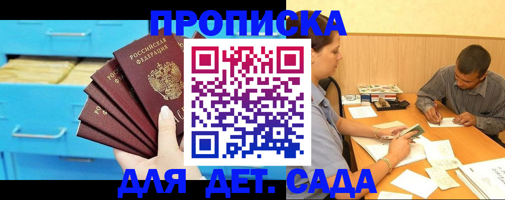 временная регистрация гарантия в Перми