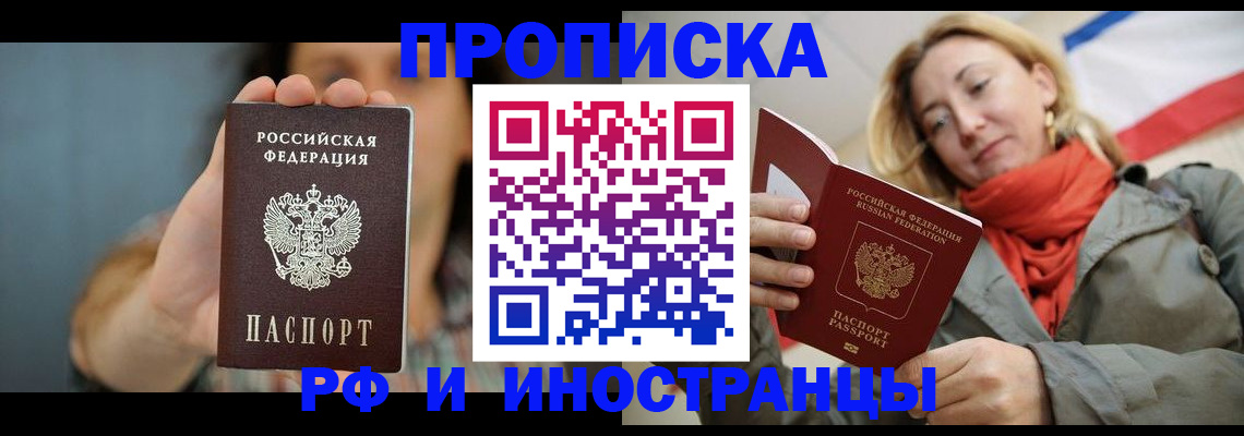 временная регистрация 2025 в Перми