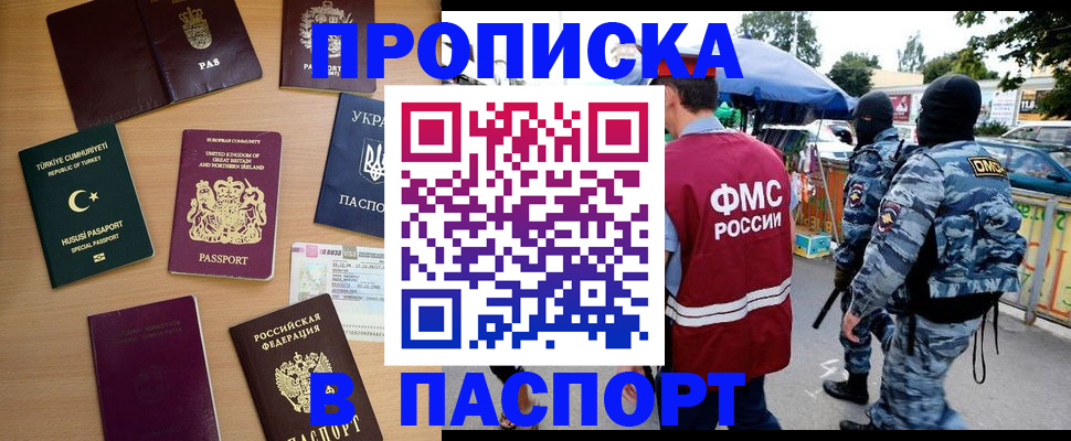 где прописаться в Перми