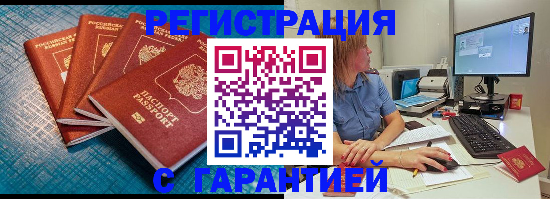 где прописаться в Перми