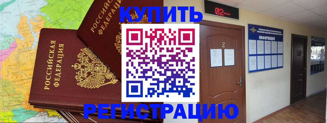 прописка ребенка в Перми