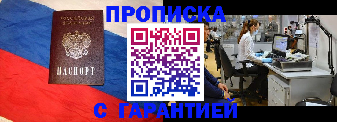 временная регистрация для всех в Перми
