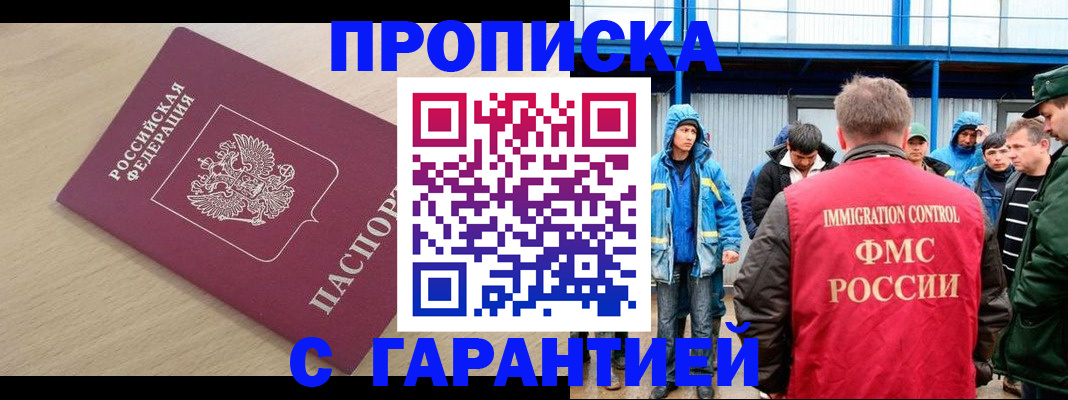 где прописаться в Перми