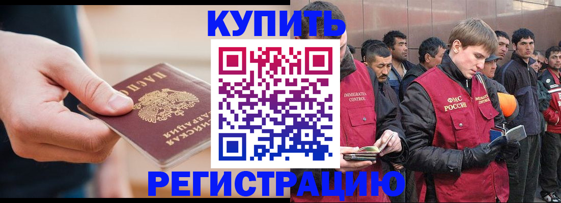 временная регистрация надежно в Перми